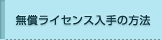 ̵���饤�����������ˡ